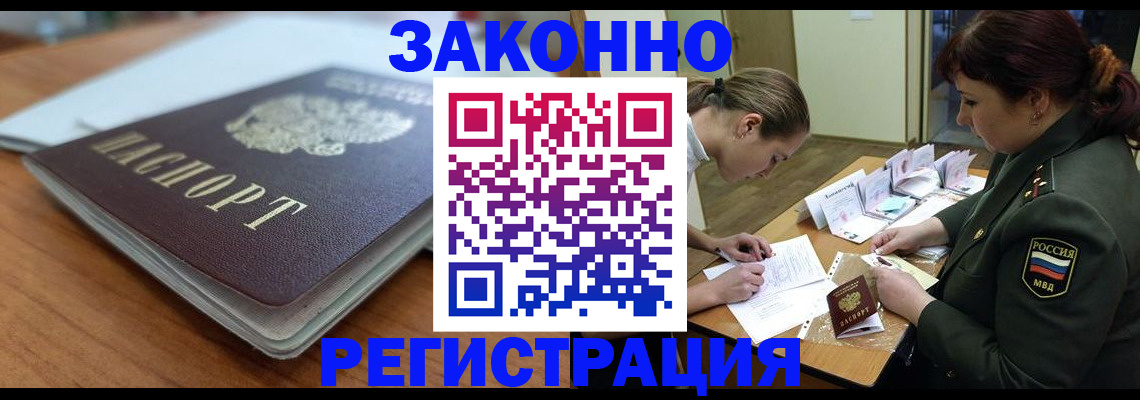 прописка паспорт в Кудрово