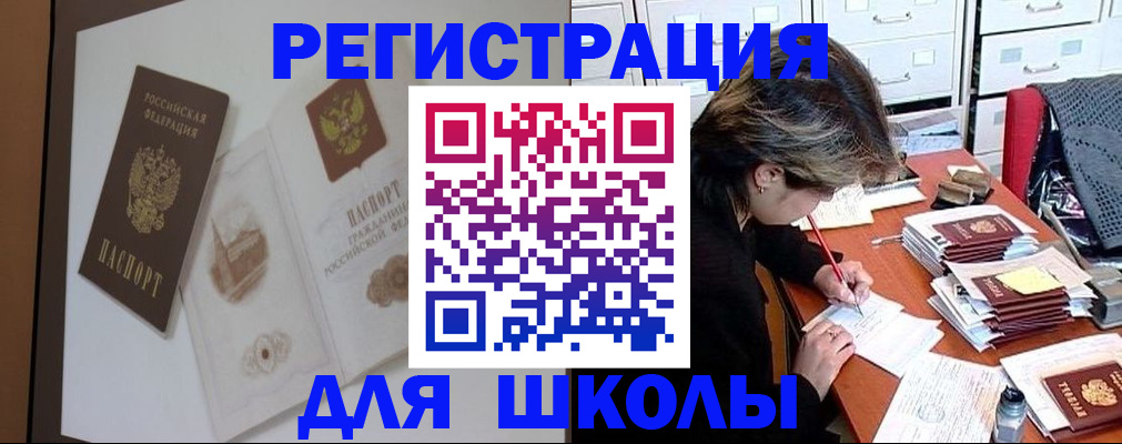 временная регистрация поиск в Кудрово
