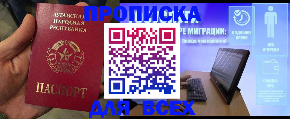 регистрация для школы в Кудрово