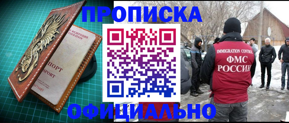 временная регистрация адрес в Кудрово