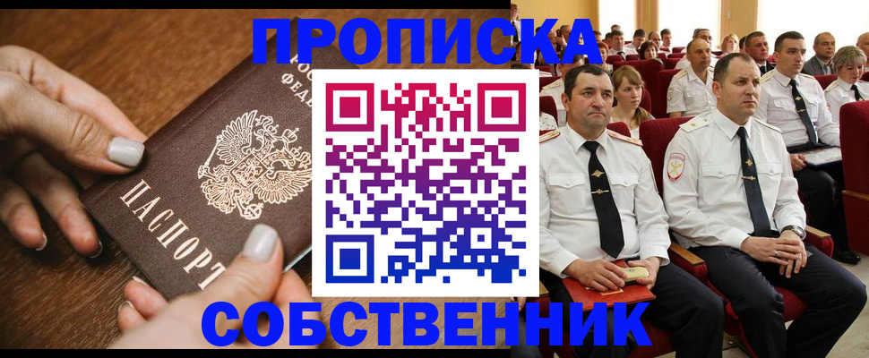 временная регистрация поиск в Кудрово